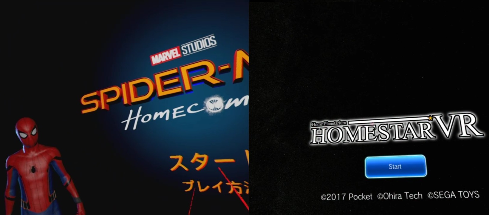 【PSVR】ホームスターVR・スパイダーマンVR・ 人喰いの大鷲トリコVRの評価・レビュー 