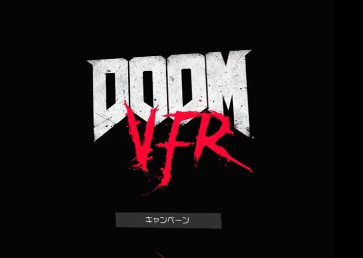 【PSVR】DOOMVFRの評価・レビュー！感想としてはまぁまぁ…何か物足りなさを感じます 