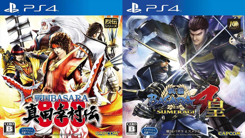 【PS4】戦国BASARA4皇と戦国BASARA真田幸村伝の評価・レビュー 