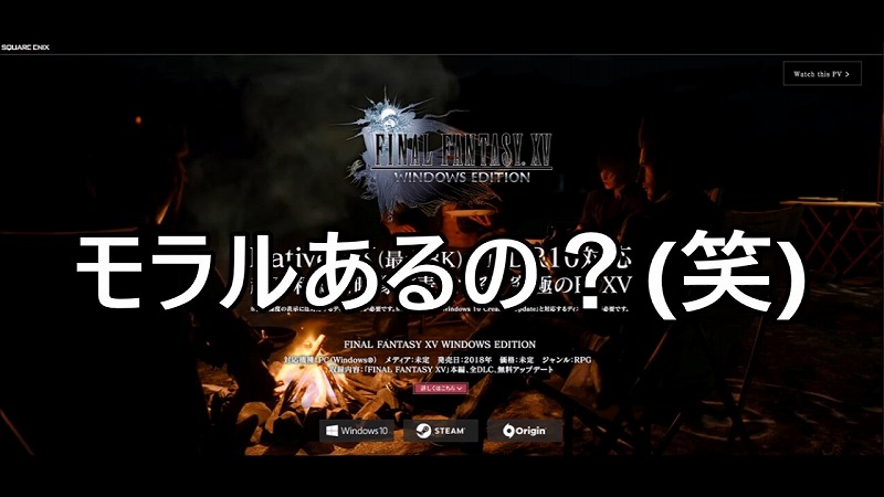 FF15の追加エピソード(13章グラディオルート)とDLCの感想、追加要素としてのネタバレ無し！(FF15本編のネタバレは多少含みます。) 