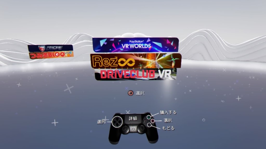 【PSVR】無料ソフトの話Part1：AllumetteにINVASION!、PLAYROOMVRとジャッカルアサルトVRはダウンロード推奨 