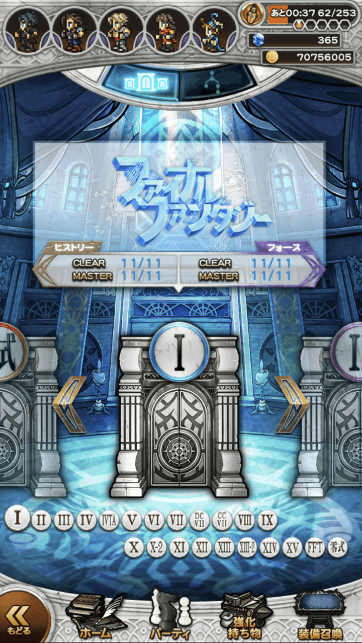 【FFRK(ファイナルファンタジーレコードキーパー)】超初心者ガイドPart.2：FF好きならスマホでFFなんてどうでしょう？ 