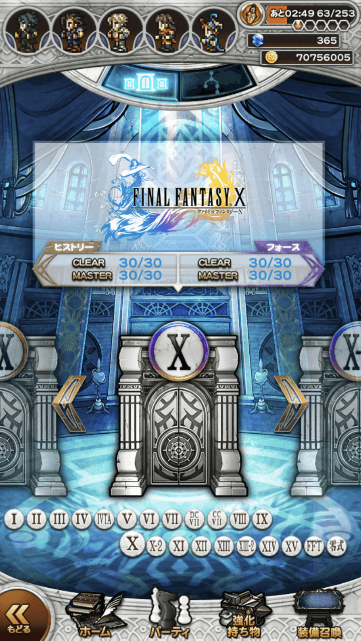 【FFRK(ファイナルファンタジーレコードキーパー)】超初心者ガイドPart.3：FF好きならスマホでFFなんてどうでしょう？ 