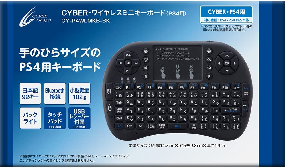 サイバーガジェットからPS4用ミニキーボードが発売！…え？性能の割にはかなり強気な値段設定ですが、果たして… 