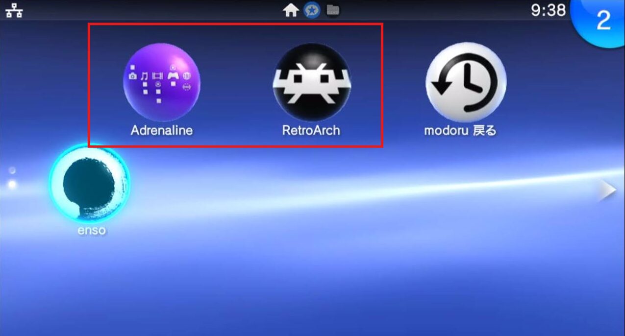 エミュレータを使用することが可能（RetroArchやAdrenaline）