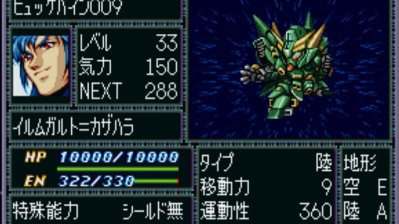 【スパロボF完結編mod】やり方を解説!:おすすめエミュレータもご紹介【スーパーロボット大戦 F final mod 3.01】