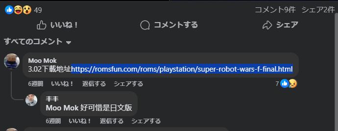 3.02の避難所（Facebook）