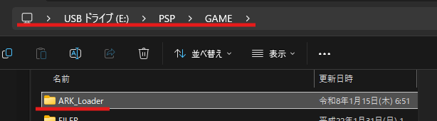 ARK_Loaderフォルダ
