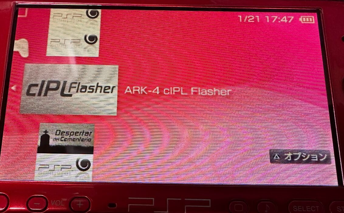 XMBから「ARK_cIPL」を起動