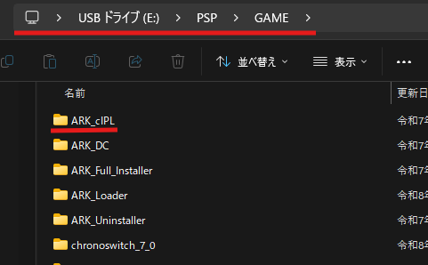 ARK_cIPLフォルダ