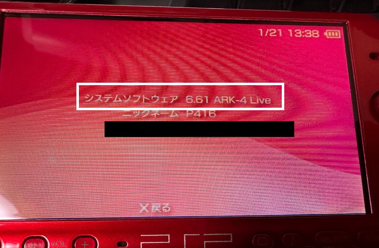 6.61 ARK-4（または6.61 ARK-4 LIVE）