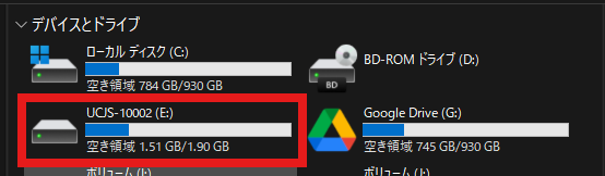 PC側で、新しいドライブとして認識