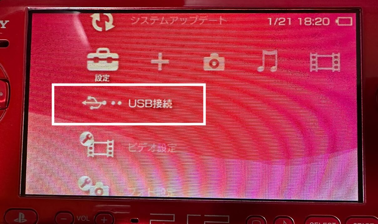 PSPをPCと繋ぎます。（USBモード）