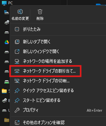 BUFFALO LinkStation LS720D-NASをネットワークドライブとして割り当てる_2