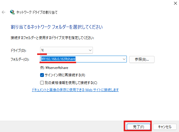 BUFFALO LinkStation LS720D-NASをネットワークドライブとして割り当てる_3