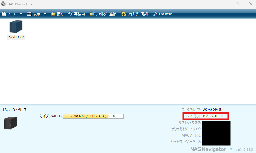 BUFFALO LinkStation LS720D-NASをネットワークドライブとして割り当てる_1
