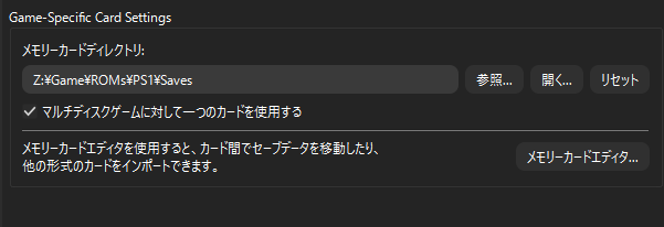 エミュレータ側のディレクトリパスを変更する_2