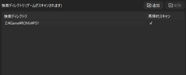 エミュレータ側のディレクトリパスを変更する_1