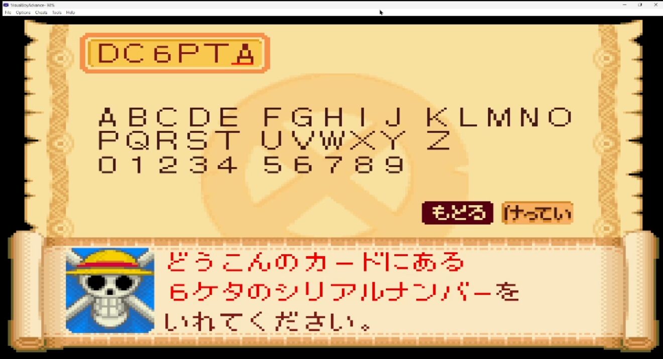 VisualBoyAdvanceで動かすゲームボーイアドバンス：ワンピース_2