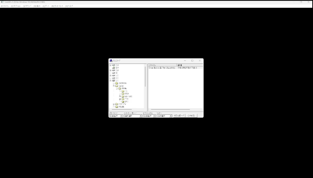 snes9xで動かすザ・グレイトバトルⅢ_1