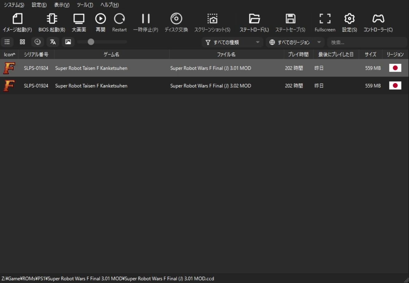 DuckStationで動かすSRW FF MOD_1