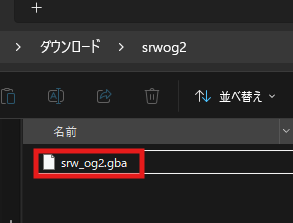 srw_og2.gbaにリネーム