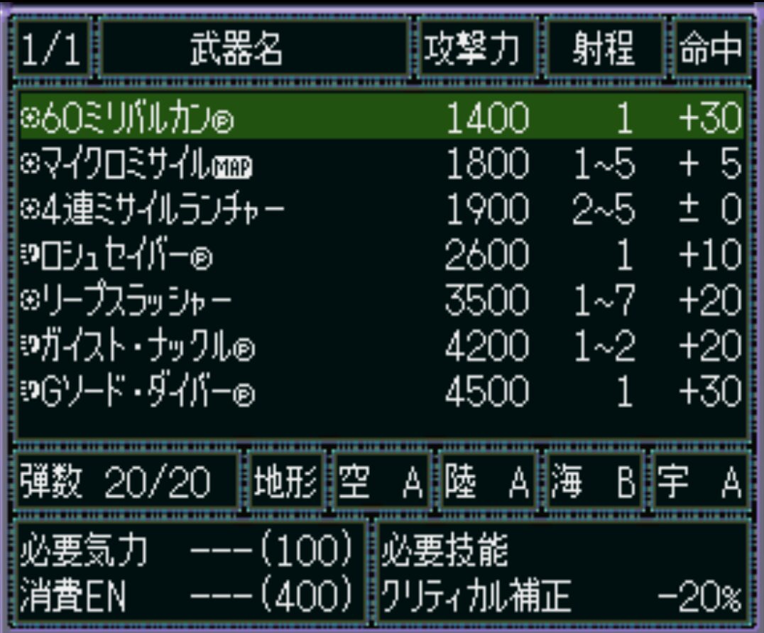 ヒュッケバインボクサーユニット能力（武器）