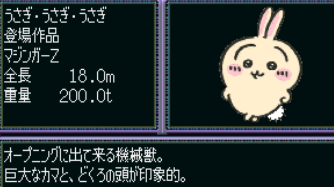 うさぎ・うさぎ・うさぎ