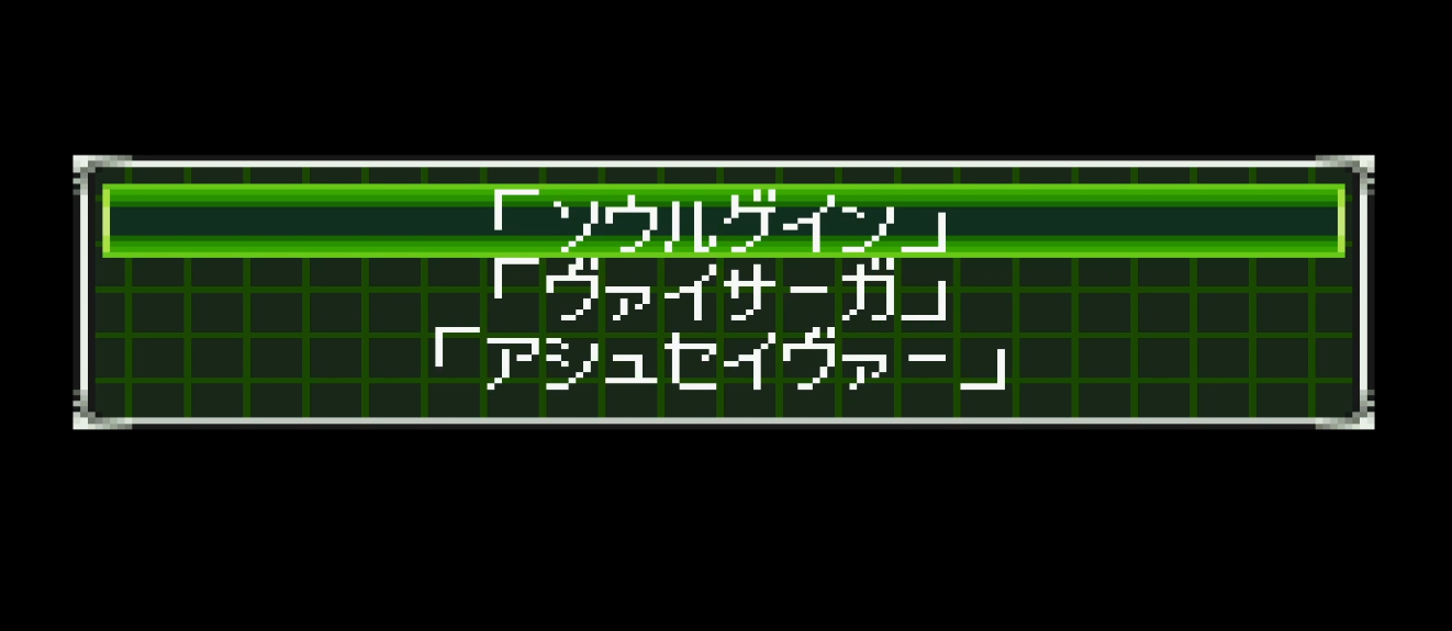 GBAスパロボOG2のアクセルmod画面、ソウルゲイン、ヴァイサーガ、アシュセイヴァーから選択