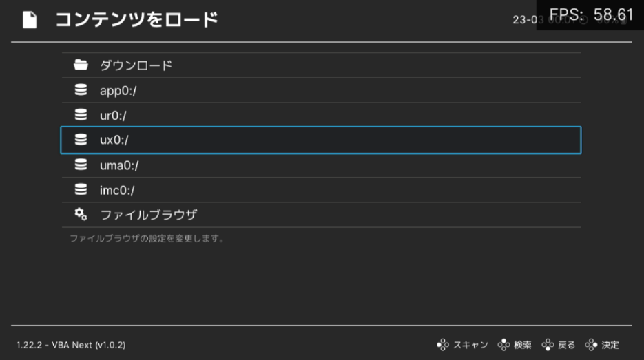 レトロアーチのコンテンツロード画面