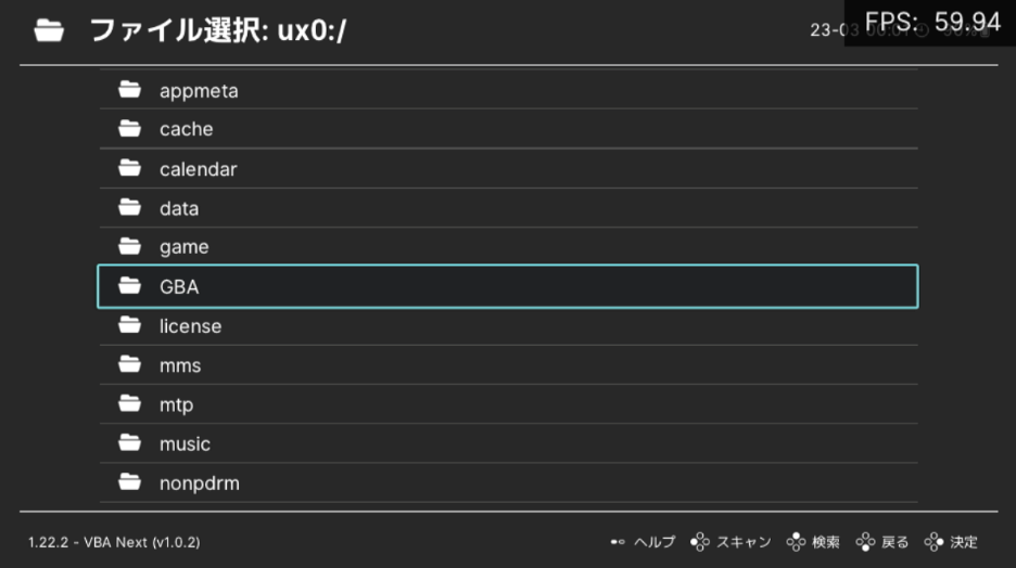 レトロアーチのux0を選択