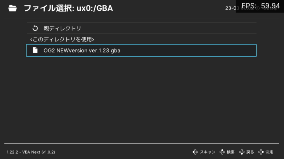 レトロアーチのGBAフォルダを選択