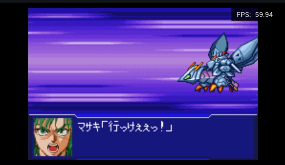 GBA SRWOG2 サイバスター「アカシックバスター」