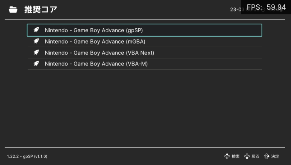 レトロアーチのコア選択画面