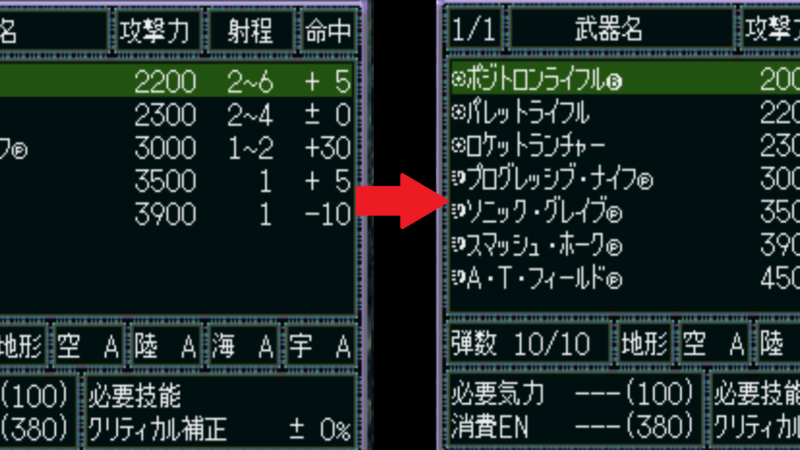 【DuckStation】スパロボF完結編MODで使える実用チートコード一覧と導入手順【動作確認済】